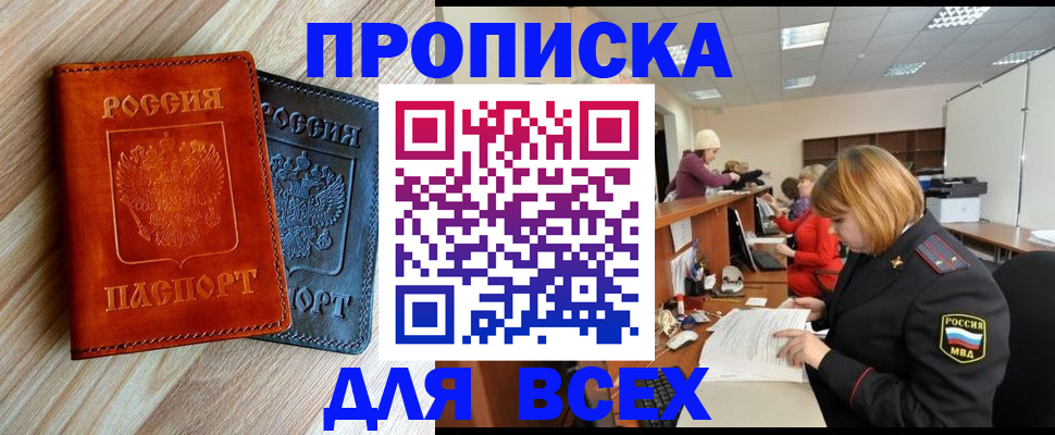 регистрация для школы в Пятигорске