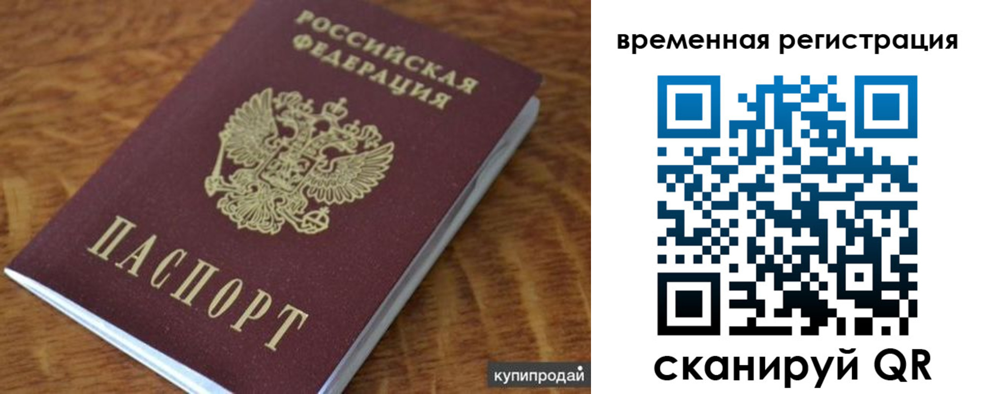 временная регистрация для всех в Пятигорске
