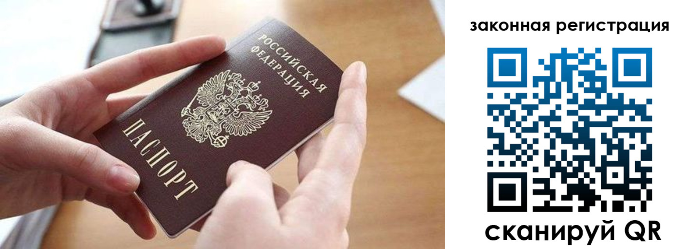 прописка для школы в Пятигорске