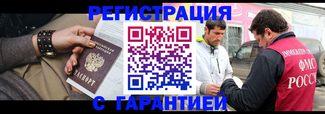 временная регистрация поиск в Пятигорске