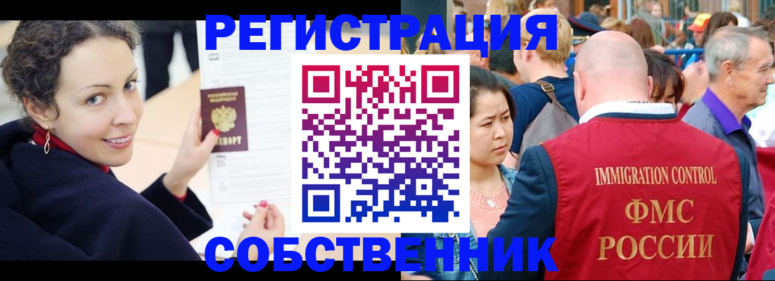 временная регистрация гарантия в Пятигорске