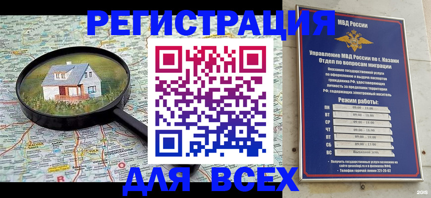 временная регистрация для всех в Пятигорске