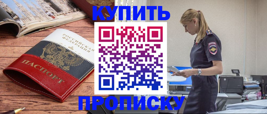 временная регистрация надежно в Пятигорске