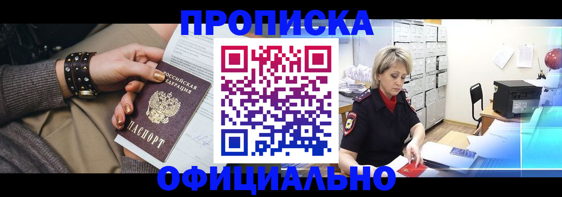 временная регистрация адрес в Пятигорске