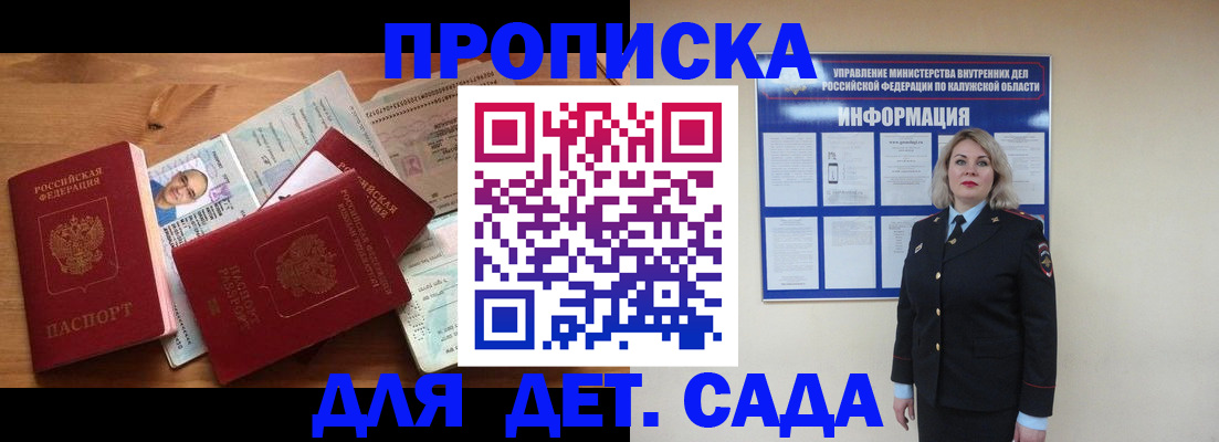 где прописаться в Пятигорске