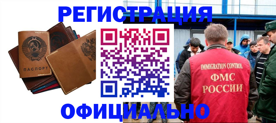 временная прописка в Пятигорске