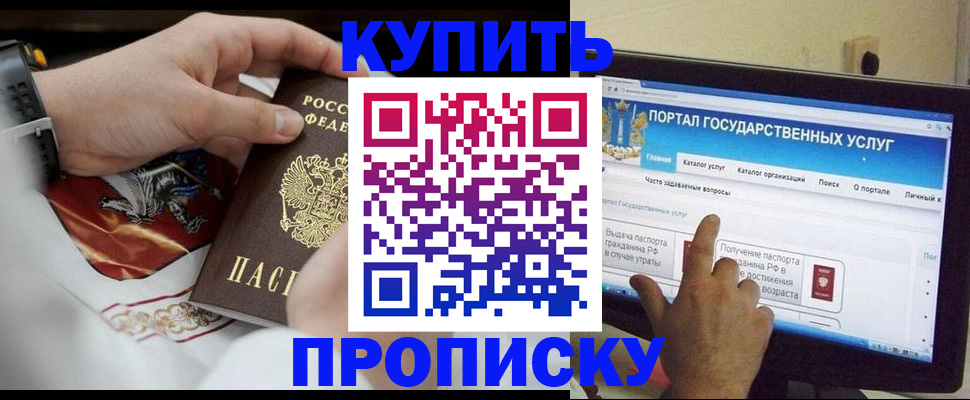 временная регистрация гарантия в Пятигорске