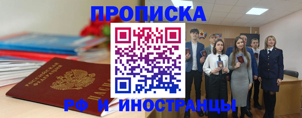 временная регистрация для школы в Пятигорске