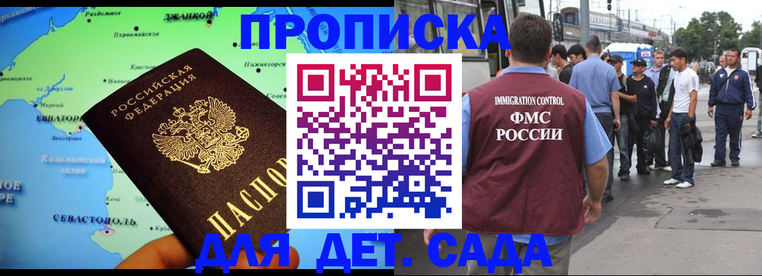 временная прописка в Пятигорске